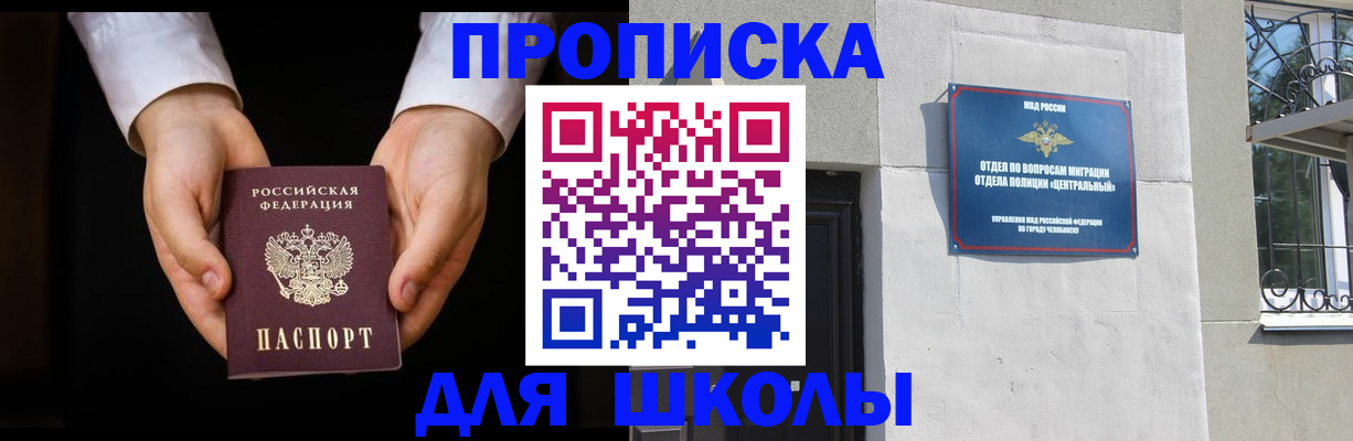 прописка паспорт в Октябрьском