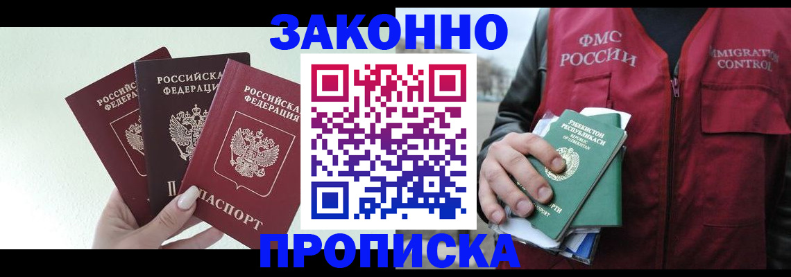 прописка иностранных граждан в Октябрьском