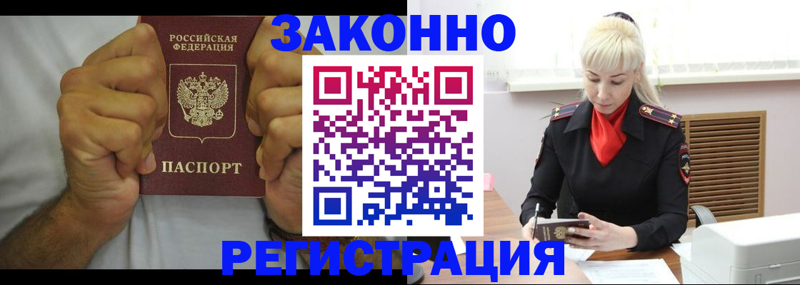 регистрация в Октябрьском
