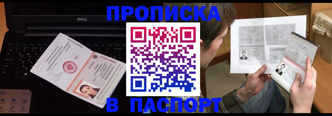 прописка регистрация в Октябрьском