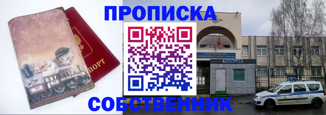 прописка штамп в Октябрьском