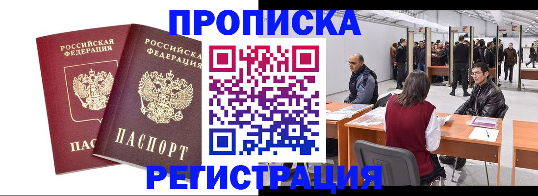 временная регистрация адрес в Октябрьском